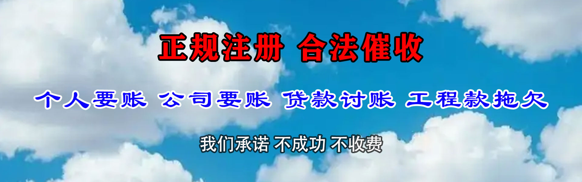 清涧催数公司
